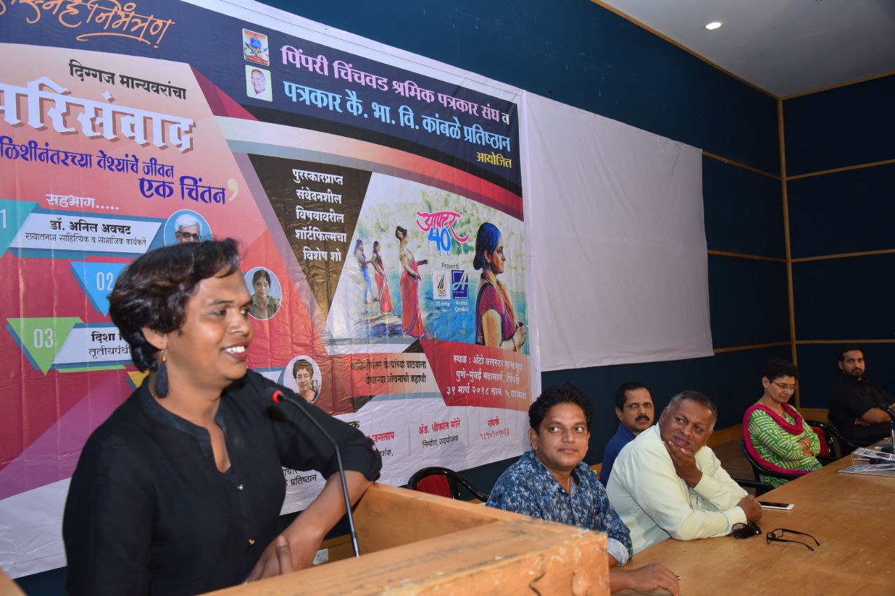 शोषण थांबविण्यासाठी वेश्या व्यवसायाला मान्यता हवी - दिशा शेख