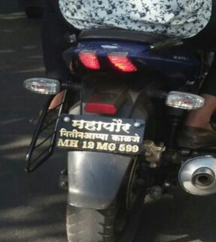 पिंपरी चिंचवडमध्ये दुचाकीवर फिरतोय 'डमी' महापौर