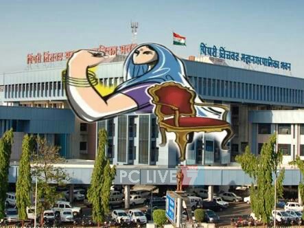 पिंपरी चिंचवडमध्ये २१ महिला नगरसेविकांपैकी महापौरपदी लागणार कोणाची वर्णी..?