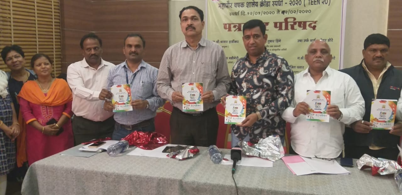 महापौर चषक शालेय क्रीडा स्पर्धेस रविवारपासून शानदार प्रारंभ होणार..!