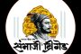 विनायक आबा मोरे यांच्या दिनदर्शिकेचे आमदार महेशदादा लांडगे यांच्या हस्ते प्रकाशन