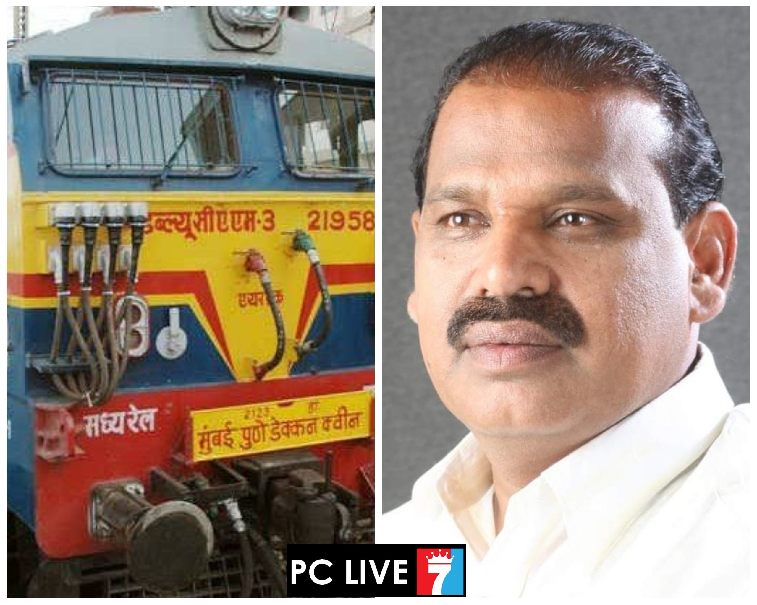 'डेक्कन क्वीन'चे थांबे वाढवून नोकरदारांची गैरसोय टाळा - माजी आमदार विलास लांडे