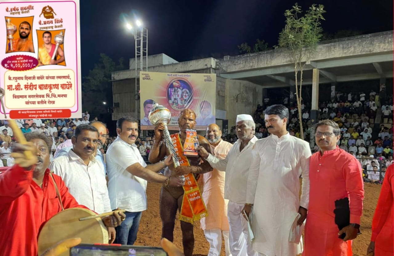 पै.हर्षद सदगीर ठरला पिंपरीगावातील श्री. काळभैरवनाथ केसरीचा मानकरी