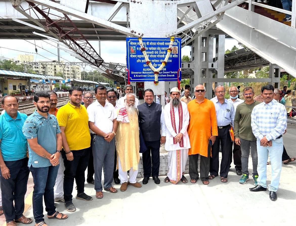 चिंचवड स्टेशन येथे मोरया गोसावी आणि चापेकर बंधुंच्या स्मारकाची माहिती देणारा फलक, खासदार श्रीरंग बारणे यांच्या हस्ते उद्घाटन