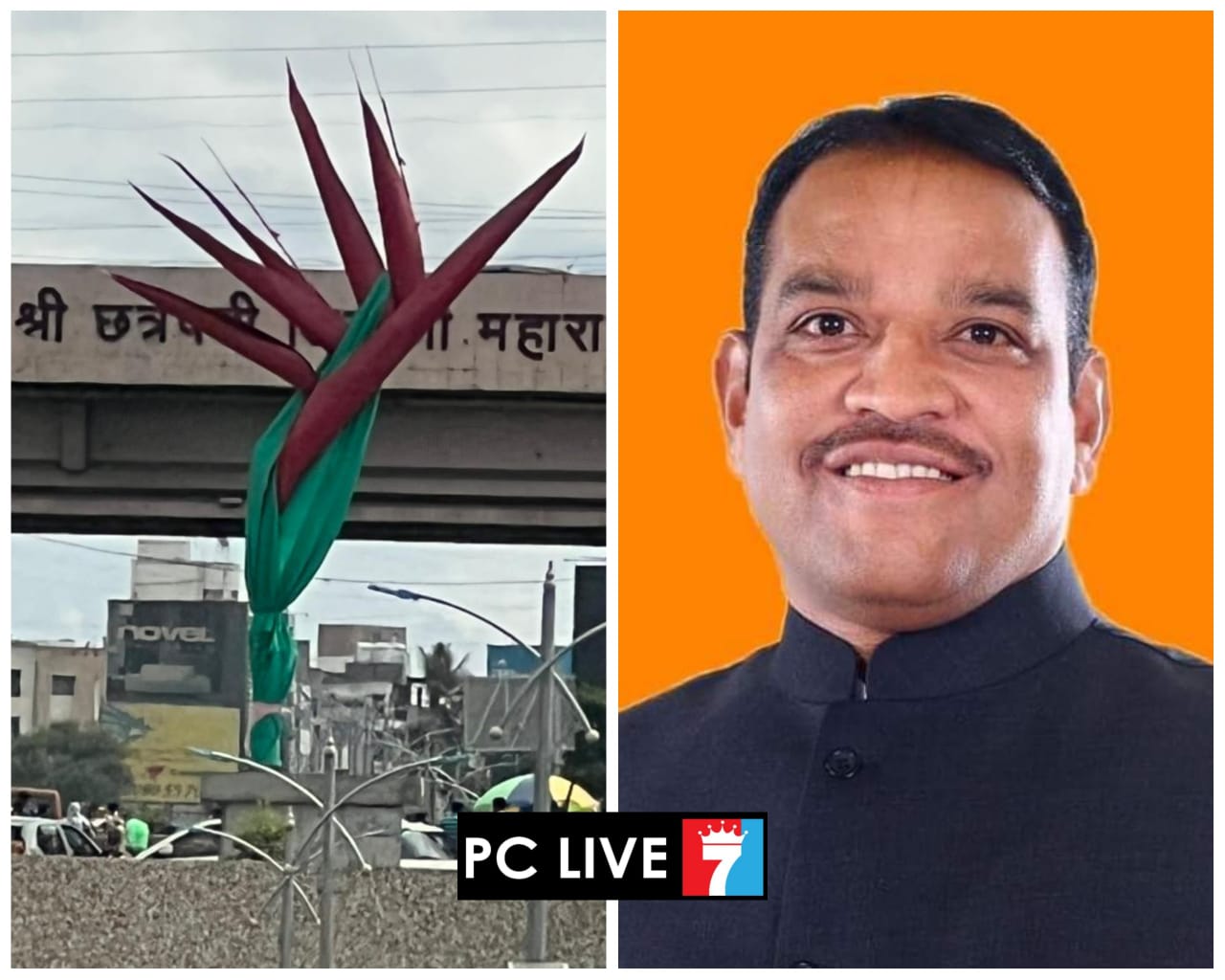 छत्रपती शिवाजी महाराजांचे नाव झाकणारे शिल्प दोन दिवसात काढा.. अन्यथा ते शिल्प मी स्वतः काढून टाकेल!