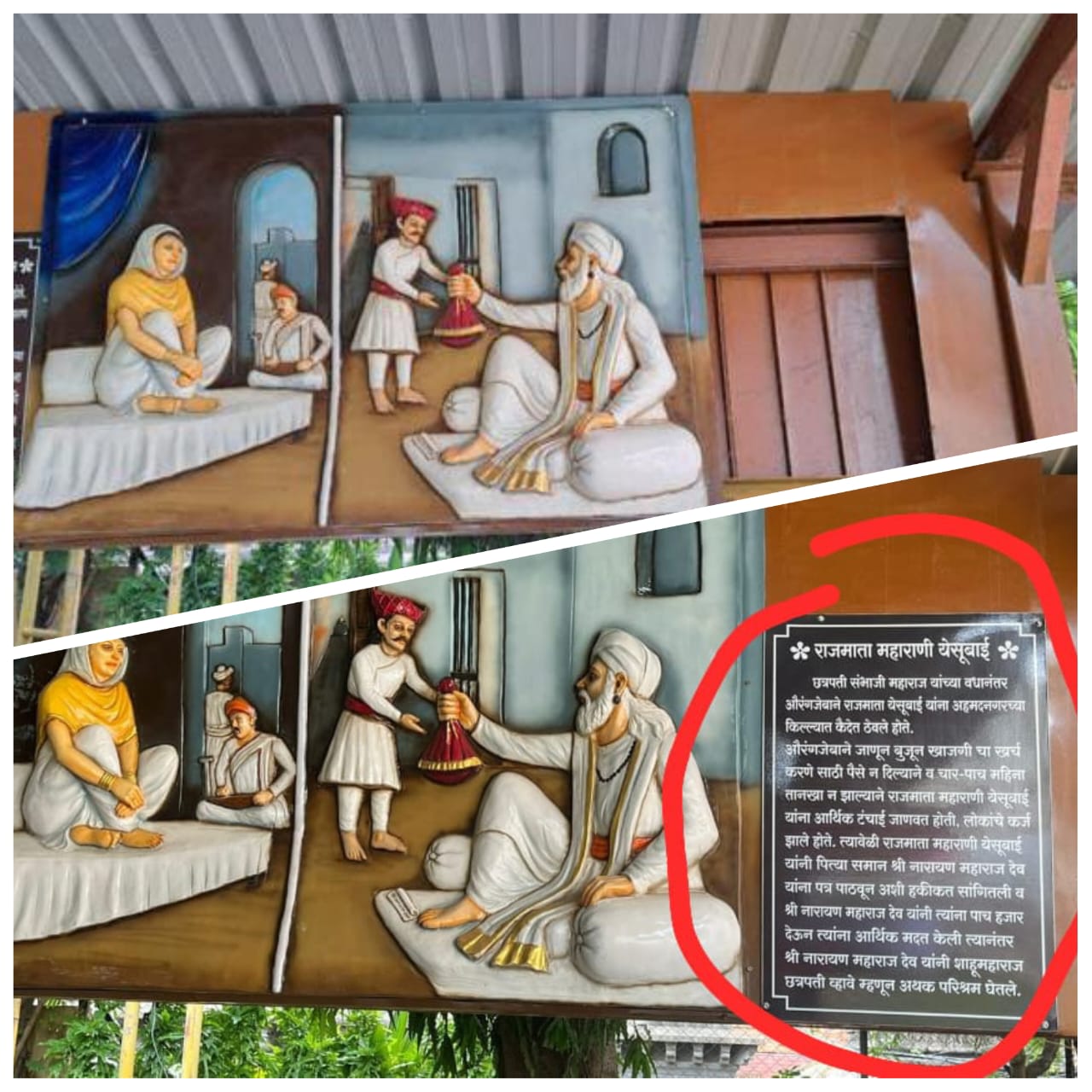 संभाजी ब्रिगेडचा दणका : मोरया गोसावी मंदिर व्यवस्थापनाने 'तो' फलक हटविला