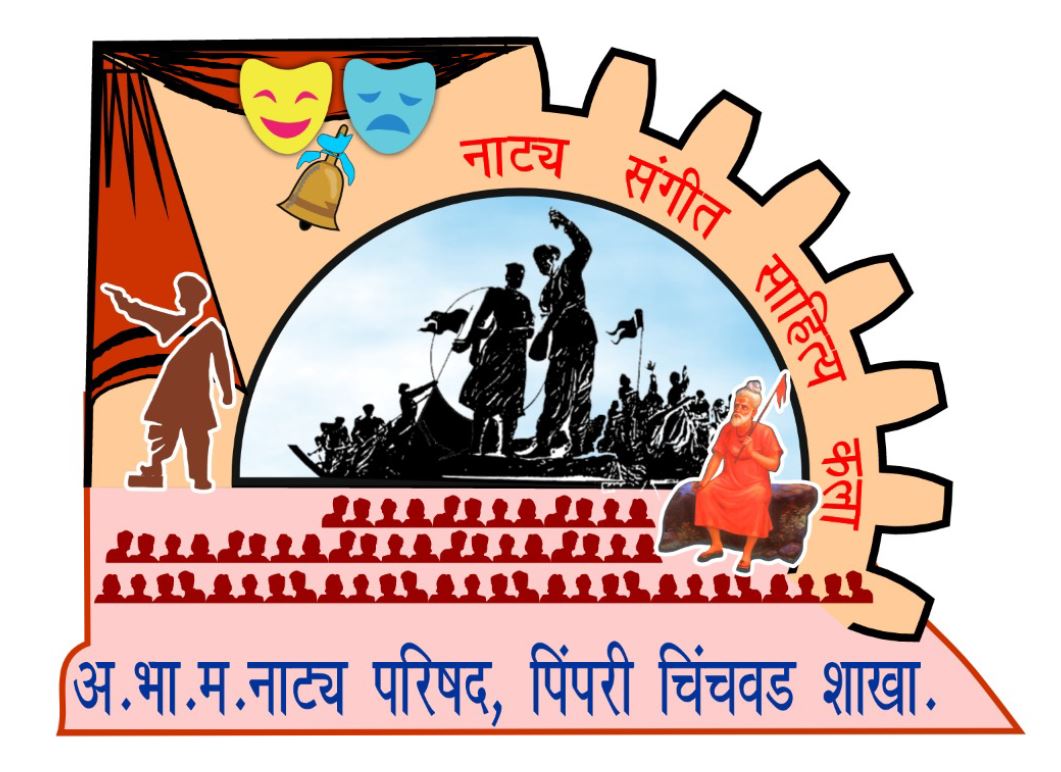 १०० व्या नाट्यसंमेलनाचे भूमी पूजन व मंडपपूजन बुधवारी होणार