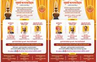 आळंदीत १५ ऑगस्ट रोजी सुवर्ण कलशारोहण सोहळा, मुख्यमंत्री उपमुख्यमंत्री उपस्थित राहणार