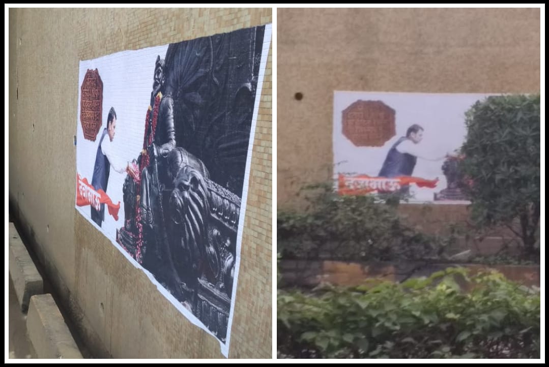 छत्रपती शिवाजी महाराज आणि मुख्यमंत्री फडणवीस यांचे फोटो भुयारी मार्ग व उड्डाणपुलाच्या भिंतींना लावणाऱ्यांवर कठोर कारवाई करा - मारुती भापकर