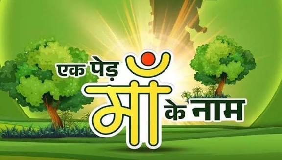 “एक पेड माँ के नाम” व “संघ शताब्दी पंचसूत्री”चा संगम,५० फुटी अश्वत्थ वृक्षाचे वृक्षारोपण शाहूनगरात..!