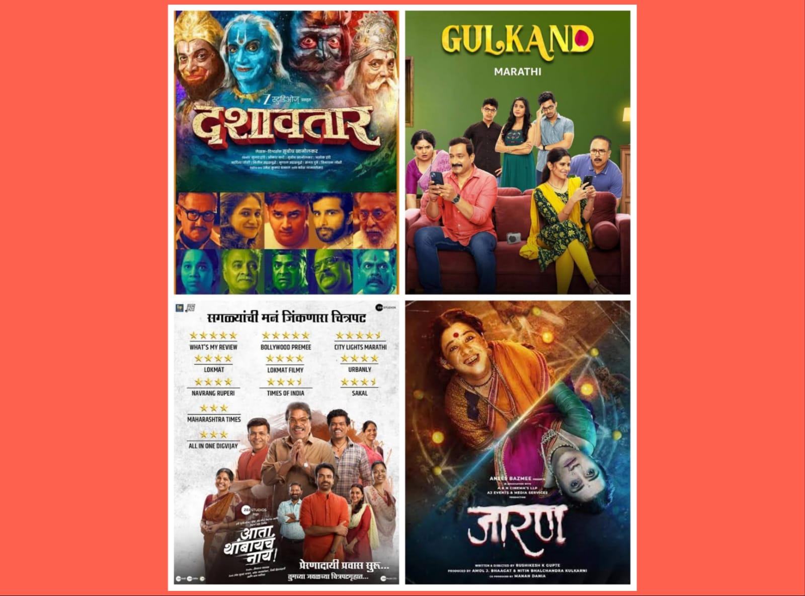 मराठी चित्रपटांचे ‘सीमोल्लंघन’..!
