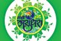 ‘हरित प्रतिज्ञा’ घेऊन माझी वसुंधरा अभियानात सहभागी व्हा; पिंपरी चिंचवड महापालिकेचे नागरिकांना आवाहन