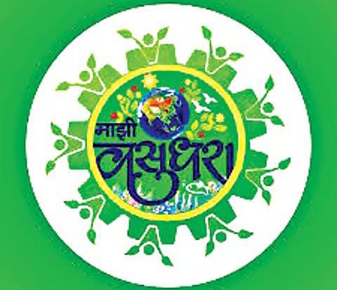 ‘हरित प्रतिज्ञा’ घेऊन माझी वसुंधरा अभियानात सहभागी व्हा; पिंपरी चिंचवड महापालिकेचे नागरिकांना आवाहन