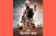 ‘पुन्हा शिवाजीराजे भोसले’.. अस्वस्थ शेतकऱ्यांचा आक्रोश..!