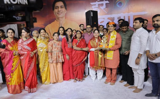 वाकडमध्ये तीन दिवसीय श्रीकृष्ण कथासोहळा भक्तिमय वातावरणात संपन्न..!