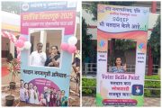 राज्यात २२६ नगर परिषदा, ३८ नगर पंचायतींसाठी मतदानाला सुरूवात