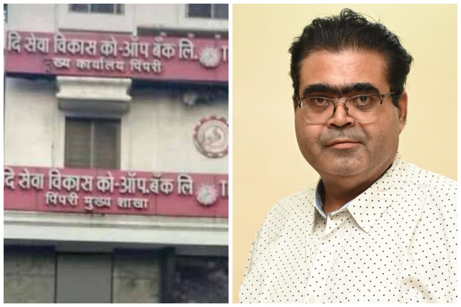 सेवा विकास बँकेची आजची सभा अधिकृत नाही - राजेश रोचीरामानी