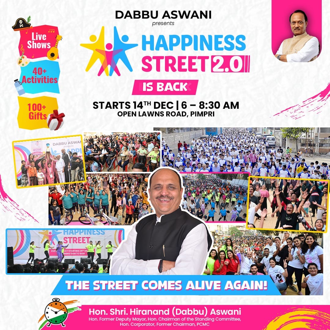 पिंपरीत 'हॅपिनेस स्ट्रीट २.०' चा धमाका : आनंद आणि ऊर्जेचा महापूर पुन्हा एकदा..!