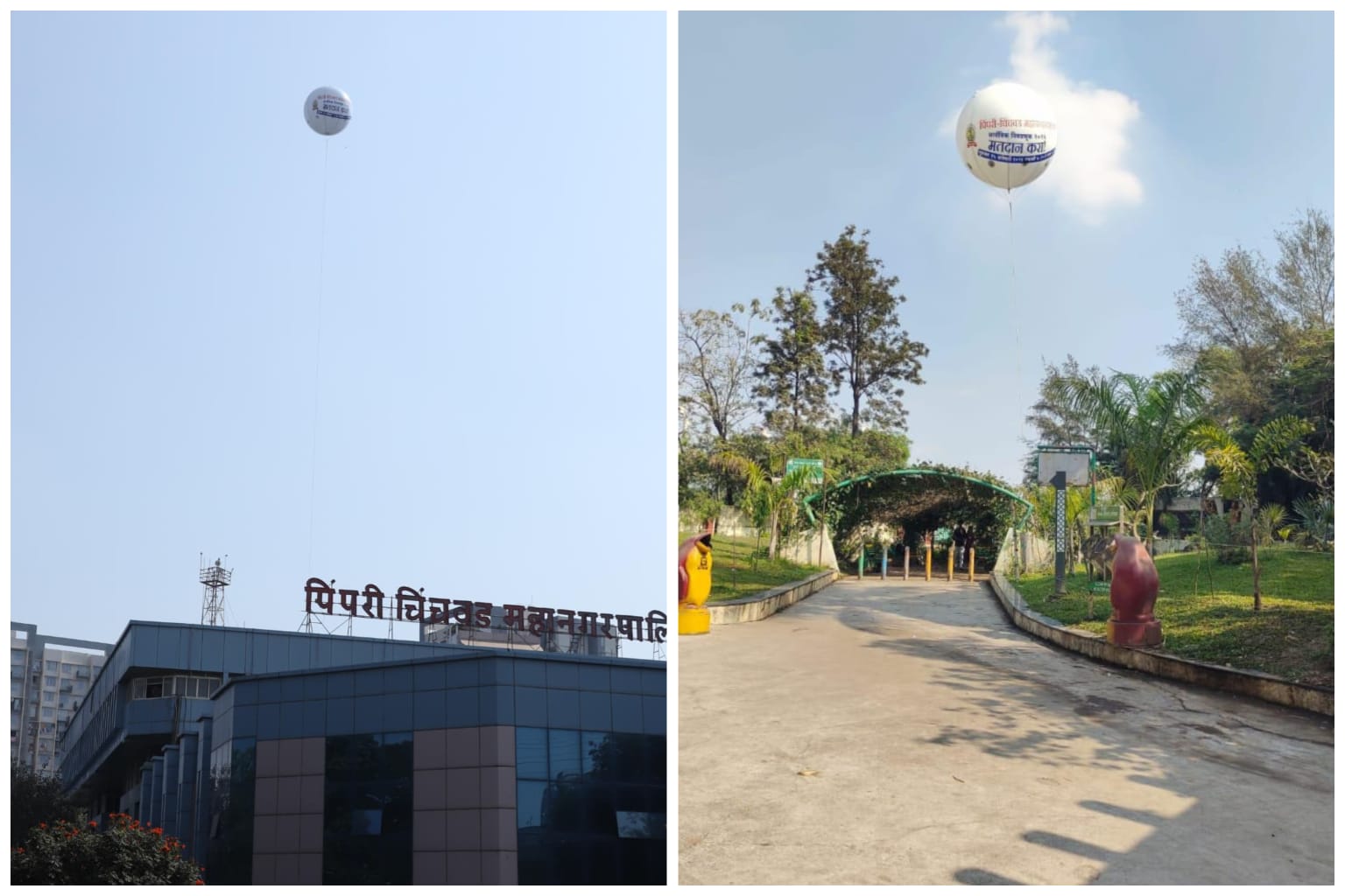 एअर बलूनच्या माध्यमातून मतदान जनजागृती..