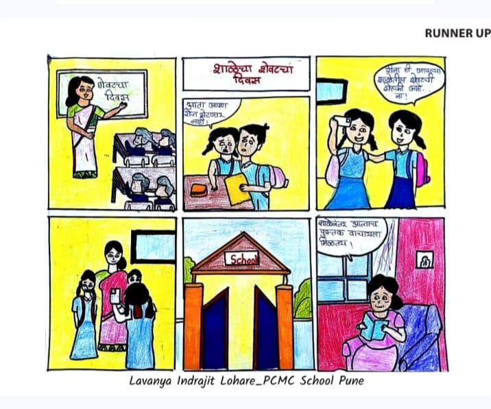 कॉमिक्स चॅलेंज स्पर्धेत पिंपरी चिंचवड महापालिकेच्या इंद्रायणी नगर शाळेच्या विद्यार्थीनीचे यश