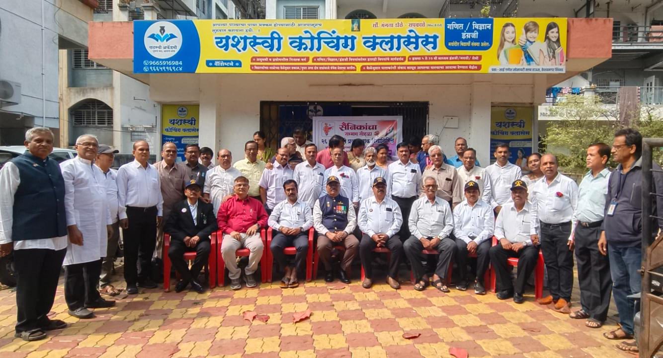 वुई टुगेदर फाउंडेशनच्या वतीने प्रजासत्ताक दिनानिमित्त माजी सैनिकांचा सन्मान सोहळा