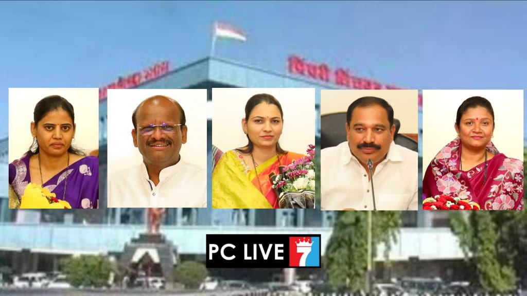 पिंपरी चिंचवड महापालिकेच्या विविध विषय समितींच्या सभापतींची निवडणूक संपन्न