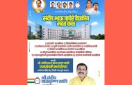 पिंपरीत ‘संदीपभाऊ वाघेरे वैद्यकीय मदत कक्ष’ सुरू; गरजू रुग्णांना मोफत उपचारांची संधी
