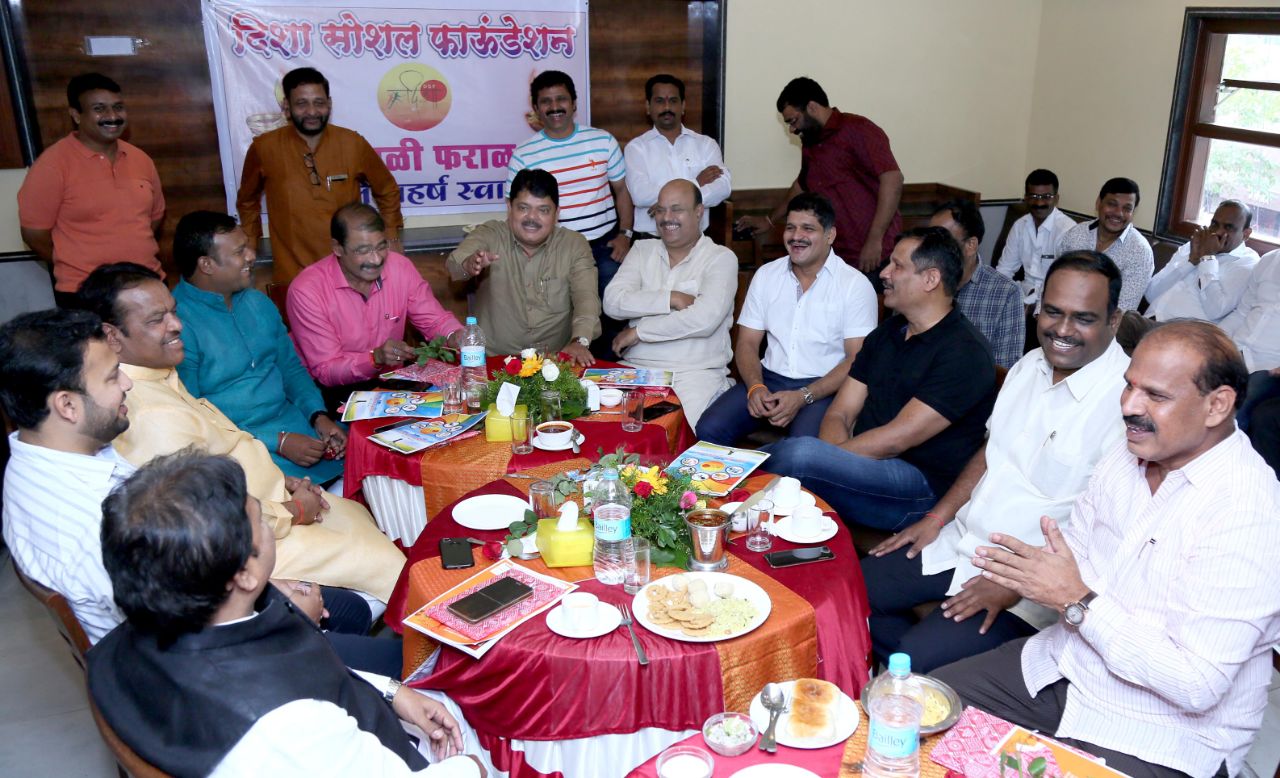 दिवाळी फराळाच्या निमित्ताने पिंपरीतले राजकीय फटाके एकत्र...! दिशा सोशल फाउंडेशनने जुळवला योग...!