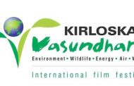 निगडीत ११ ते १३ नोव्हेंबर दरम्यान किर्लोस्कर वसुंधरा आंतरराष्ट्रीय चित्रपट महोत्सव