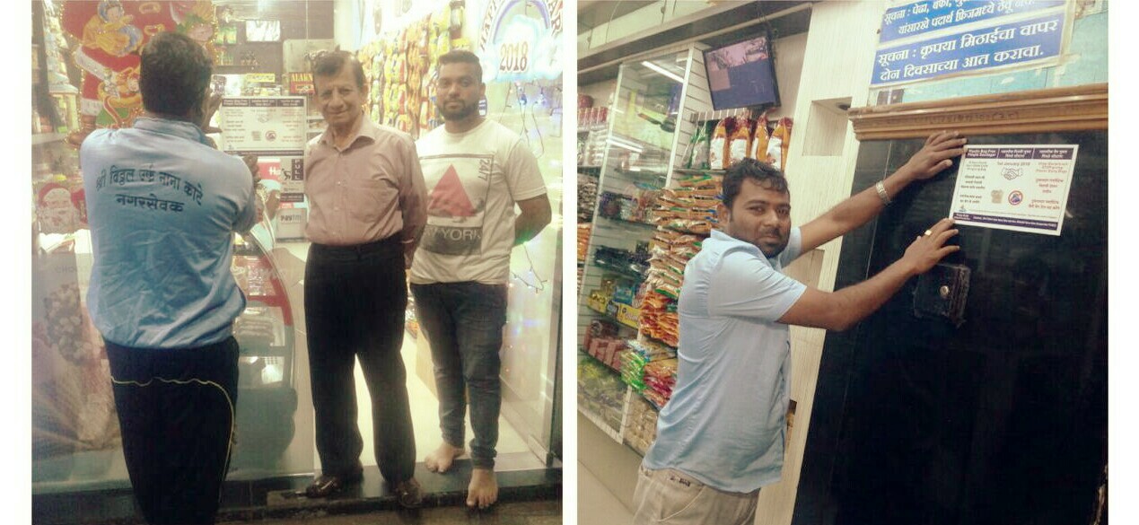 'प्लास्टिक मुक्त' प्रभागासाठी नाना काटे सोशल फाउंडेशनचा उपक्रम