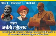 सांगवीत संयुक्त जयंती महोत्सवानिमित्त शुक्रवारी भिम जलसाचे आयोजन