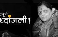 राष्ट्रवादी काँग्रेसचे कार्याध्यक्ष प्रशांत शितोळे यांना मातृशोक