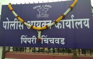पिंपरी चिंचवड पोलीस आयुक्तालय कार्यान्वित