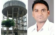 निगडीतील जलकुंभाची सुरक्षा व्यवस्था 'रामभरोसे', फसवणूक करणाऱ्या कंत्राटदारावर कारवाई करण्याची दिपक खैरनार यांची मागणी