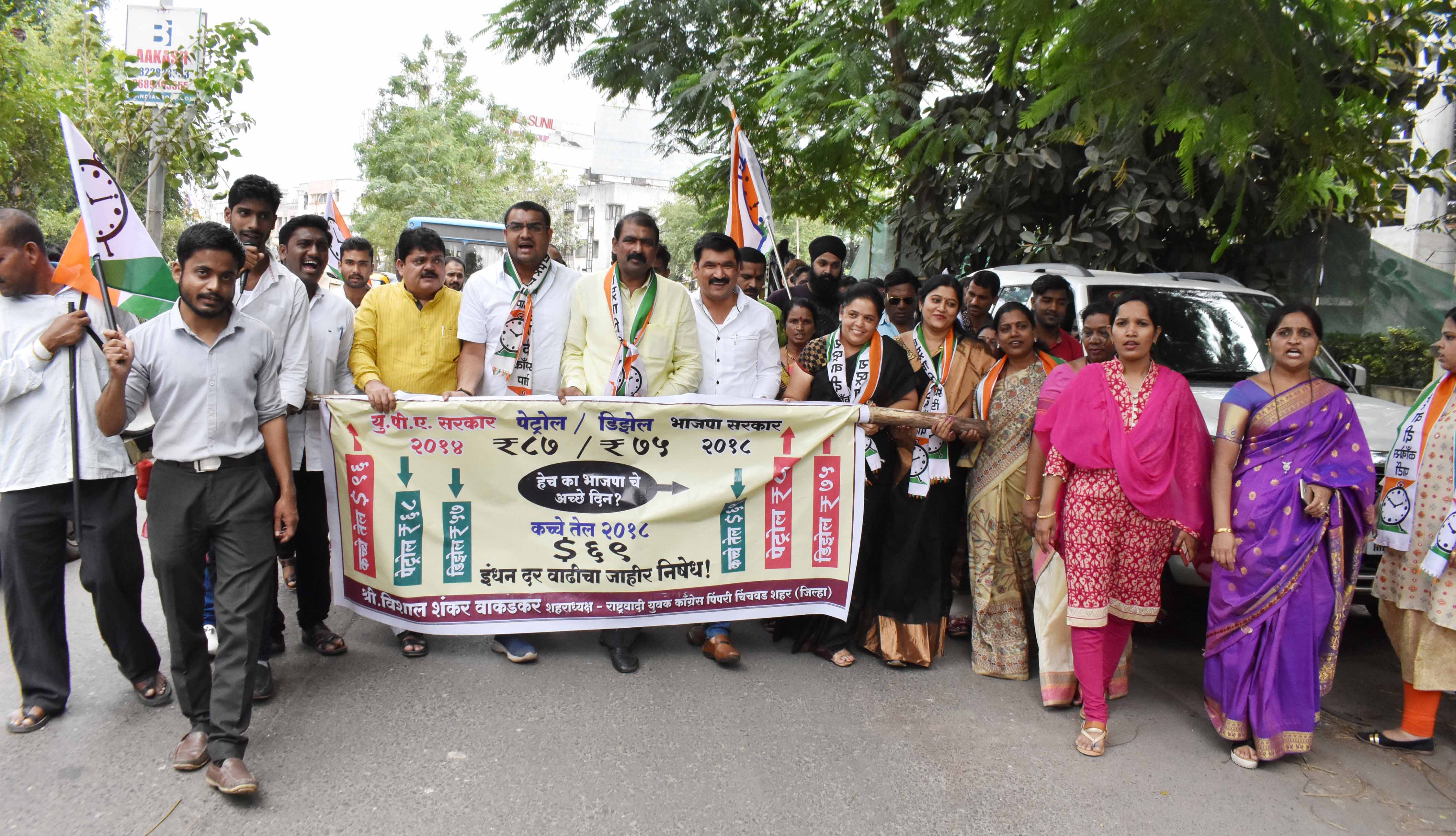 पेट्रोल दरवाढी विरोधात पिंपरी चिंचवडमध्ये राष्ट्रवादी रस्त्यावर