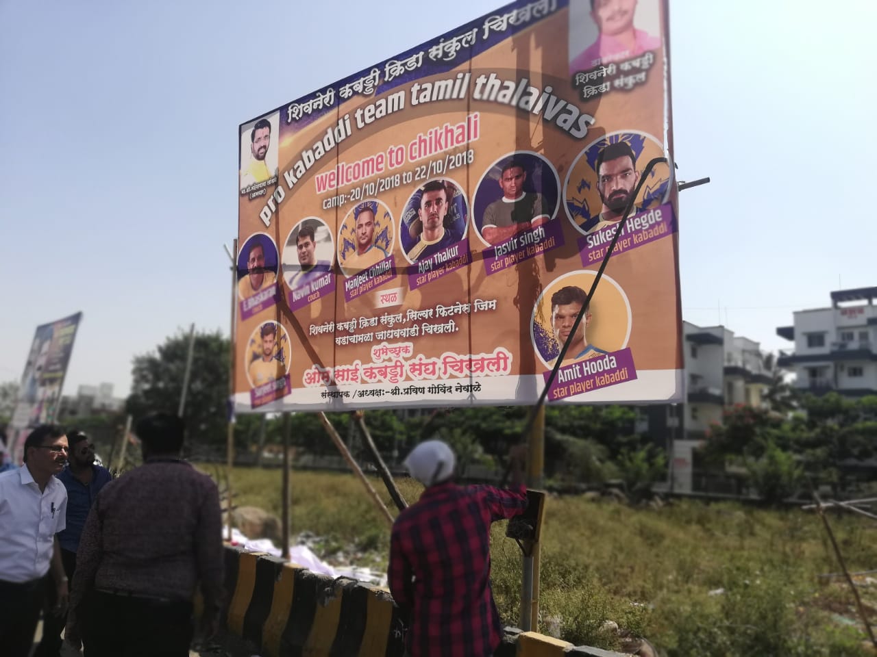 चिखली - स्पाईनरोड परिसरातील अनधिकृत फ्लेक्सवर महापालिकेची कारवाई