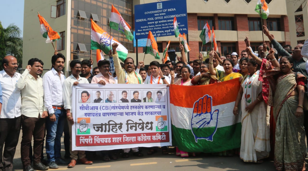 'सीबीआय'च्या कामकाजात मोदींचा हस्तक्षेप, केंद्र सरकारच्या निषेधार्थ काँग्रेसची आकुर्डीत निदर्शने