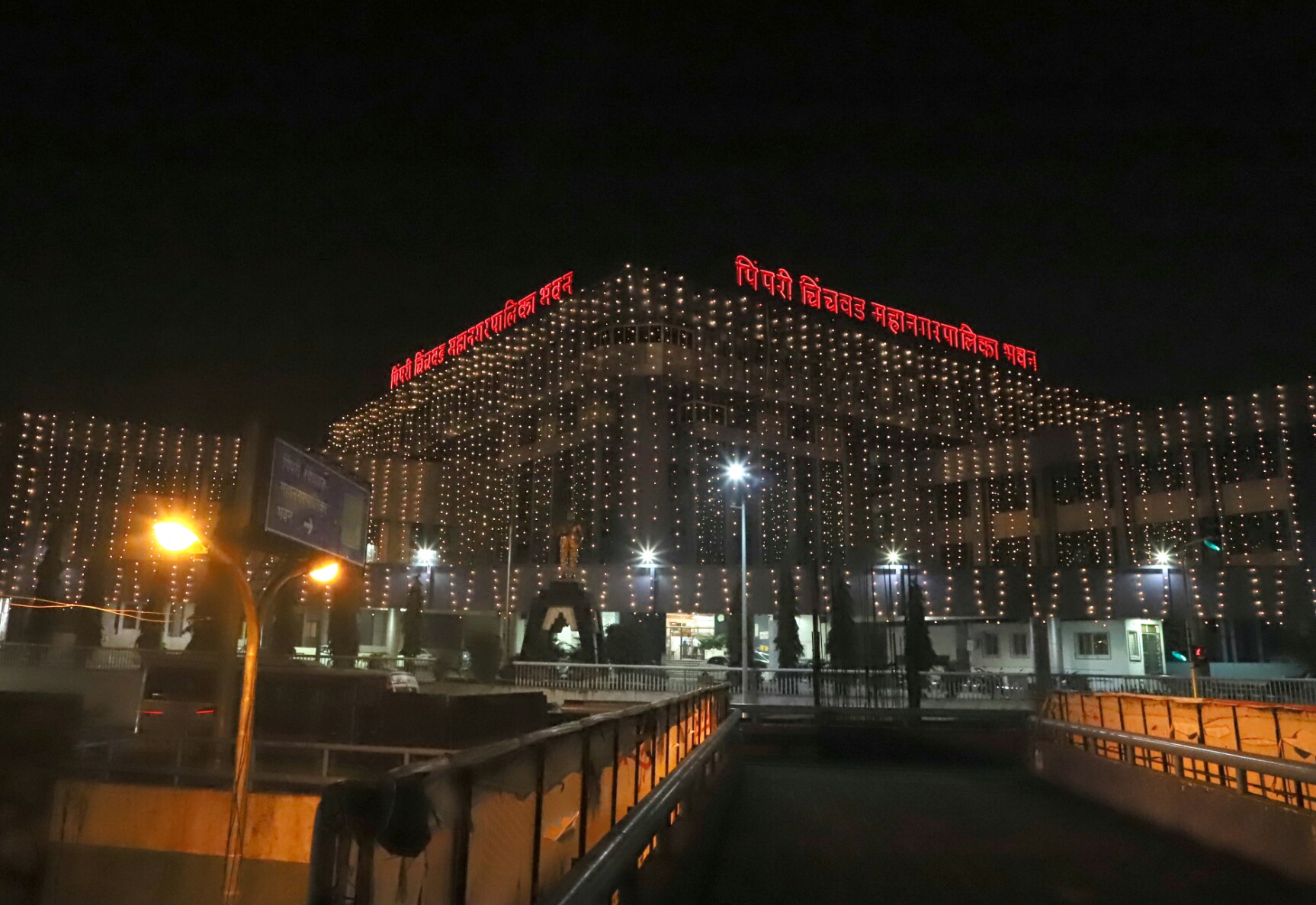 वर्धापन दिनानिमित्त पिंपरी चिंचवड महापालिका मुख्यालयाला 'विद्युत रोषणाई'