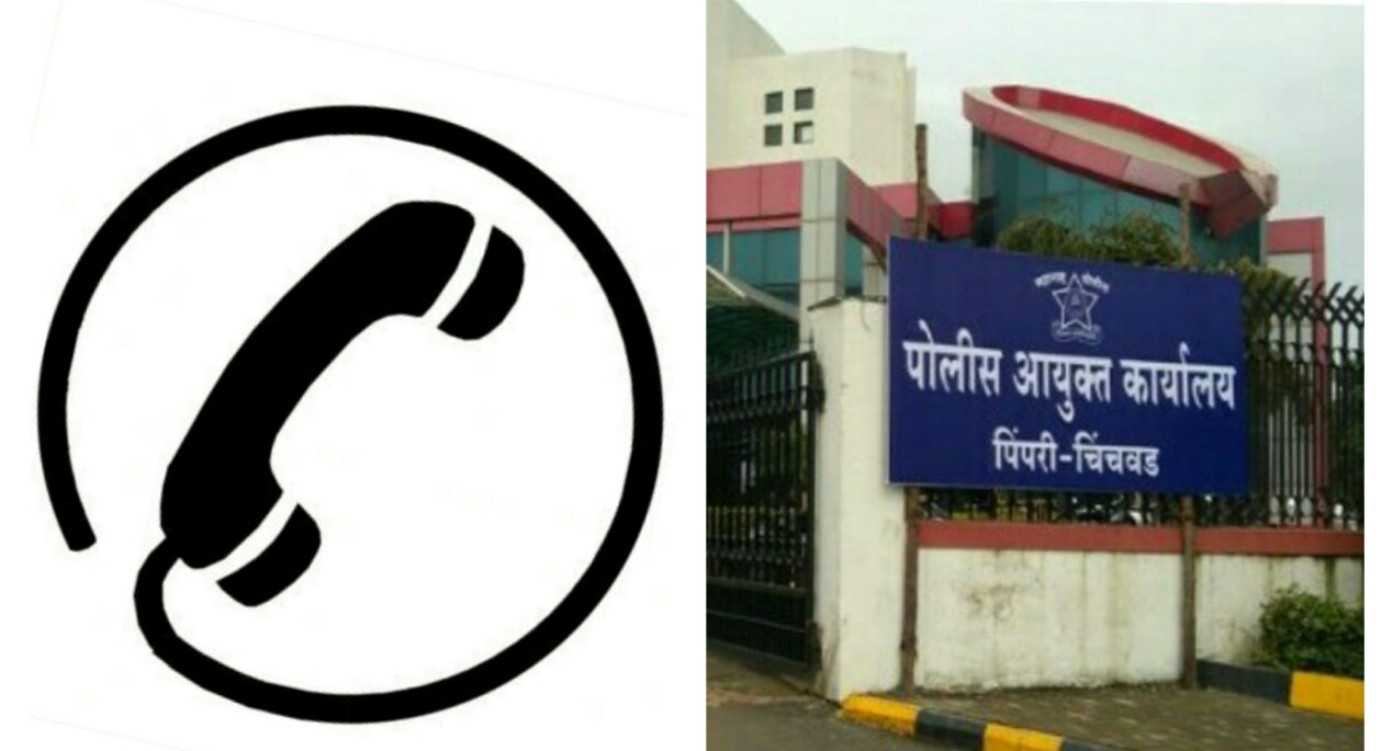 बिल न भरल्यामुळे पिंपरी चिंचवड पोलीस आयुक्तालयातील फोनचे 'आऊट गोईंग बंद'