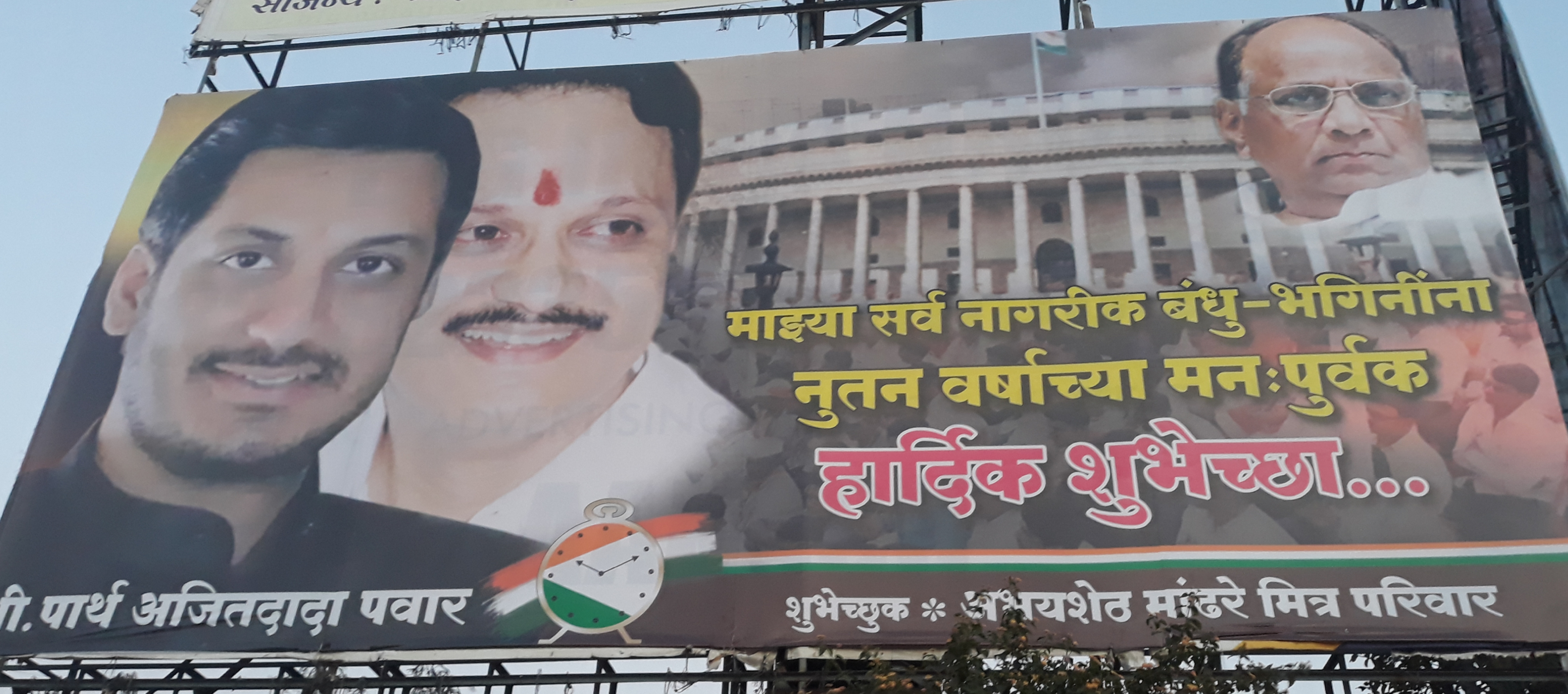 ‘पार्थ अजित पवार’ यांचा राजकारणाचा ‘श्रीगणेशा’ मावळातूनच…?