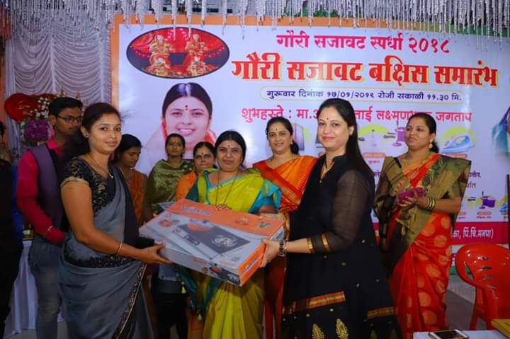 बळीराज महिला प्रतिष्ठानच्या वतीने 'गौरी सजावट' स्पर्धेतील विजेत्यांना बक्षिसांचे वितरण