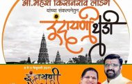 इंद्रायणी थडीत रंगणार सौंदर्य स्पर्धा अन् नृत्याचा थरार..