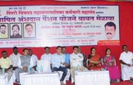 महापालिका कर्मचाऱ्यांना जुनी पेन्शन योजना लागू करण्यासाठी प्रयत्न करणार - लक्ष्मण जगताप