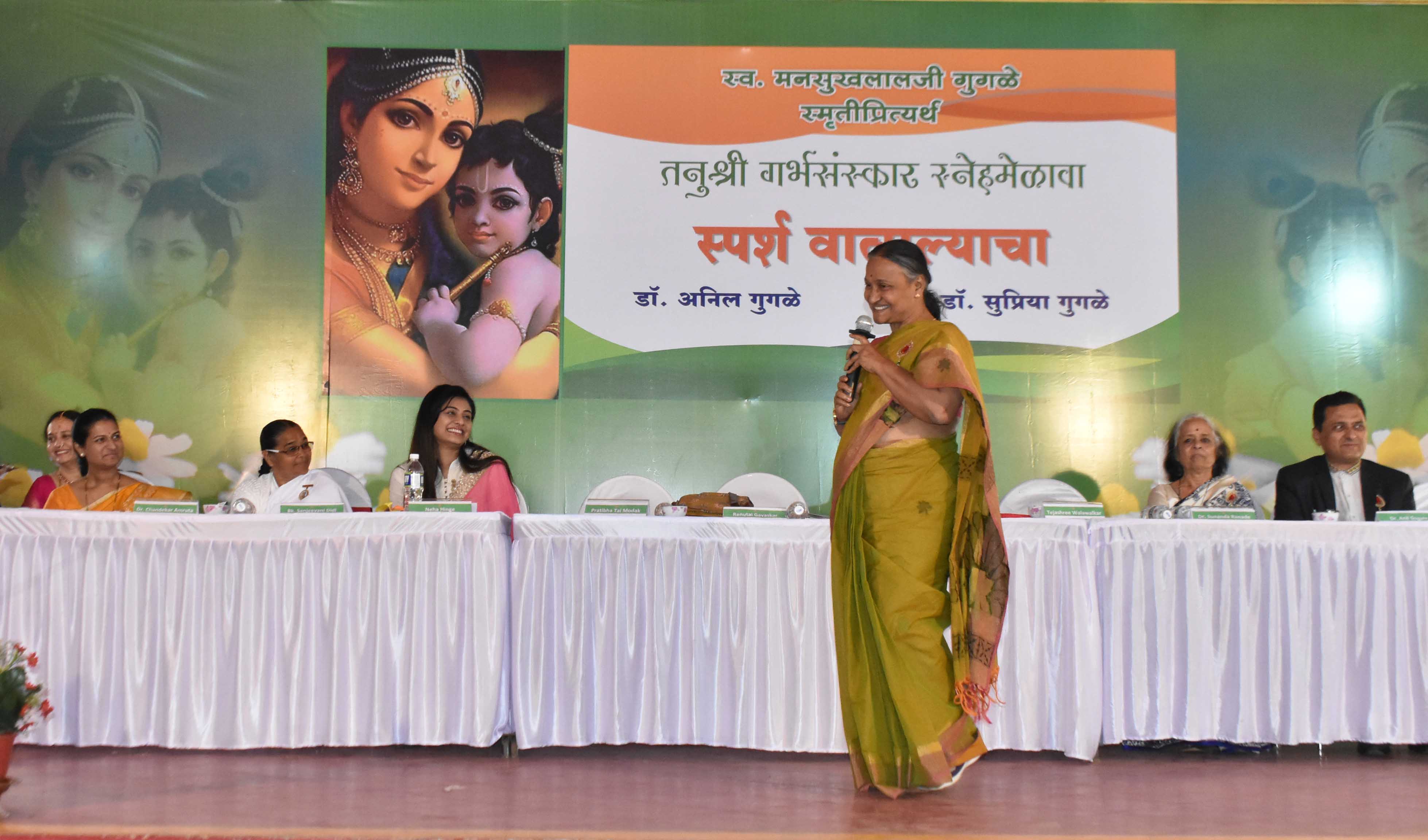 वात्सल्य हेच प्रेमाचे व आदराचे प्रतीक - रेणू गावसकर