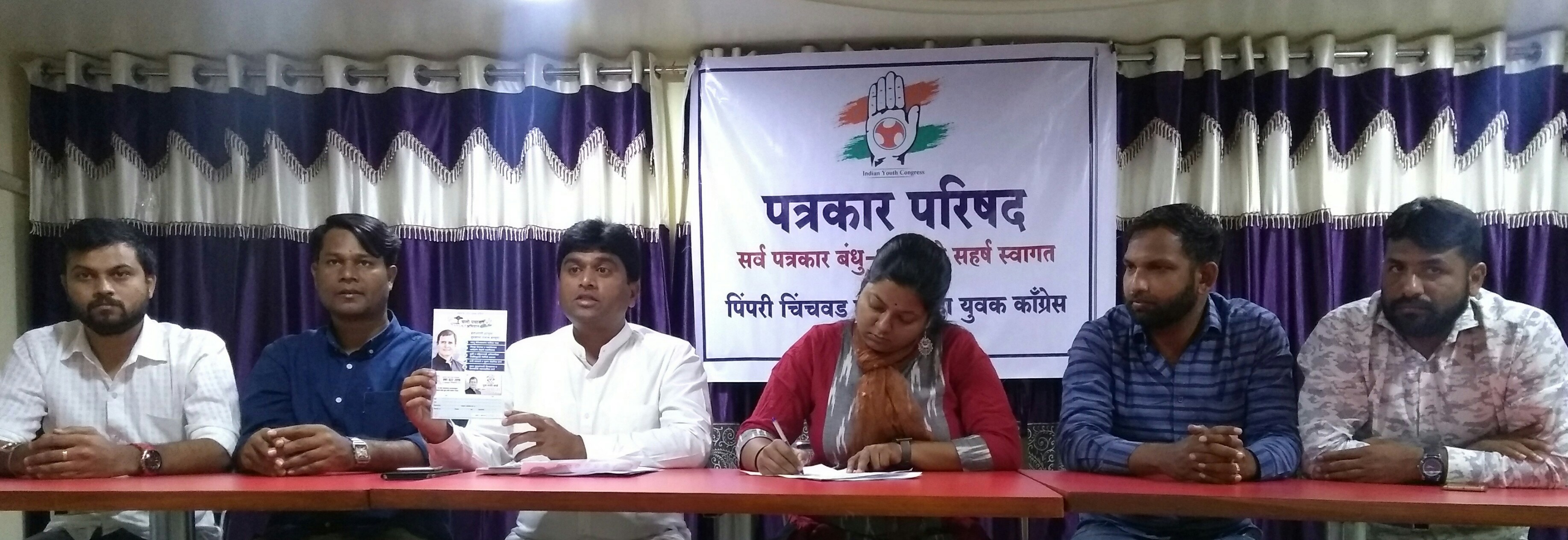 काँग्रेस देणार बेरोजगारांना भत्ता; वार्ड चलो अभियानाव्दारे बेरोजगारांची नोंदणी सुरु