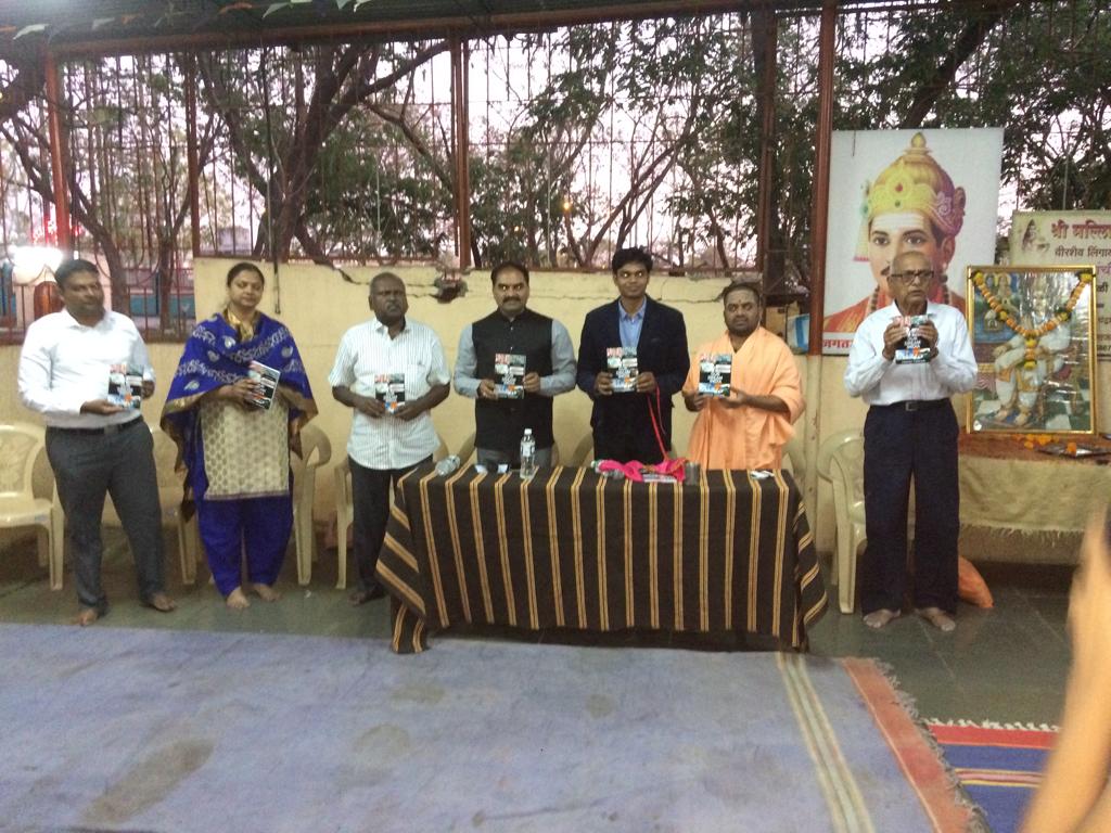 योगेश तोडकरी लिखित 'अवर रीम इंडिया' पुस्तकाचे प्रकाशन