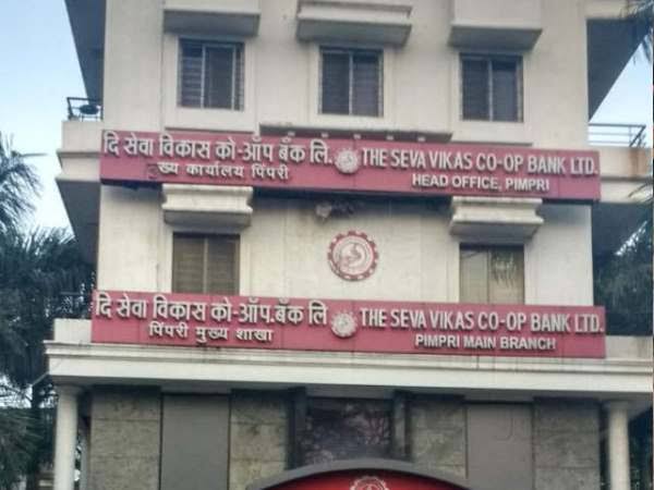 सेवा विकास बँकेत कोट्यावधीचा अपहार; संचालक मंडळावर गुन्हा दाखल