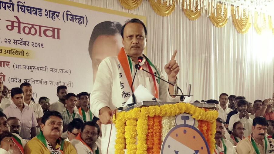 पिंपरी, चिंचवडसह भोसरी विधानसभेच्या तिनही जागा राष्ट्रवादी लढवणार; अजित पवार यांंची घोषणा