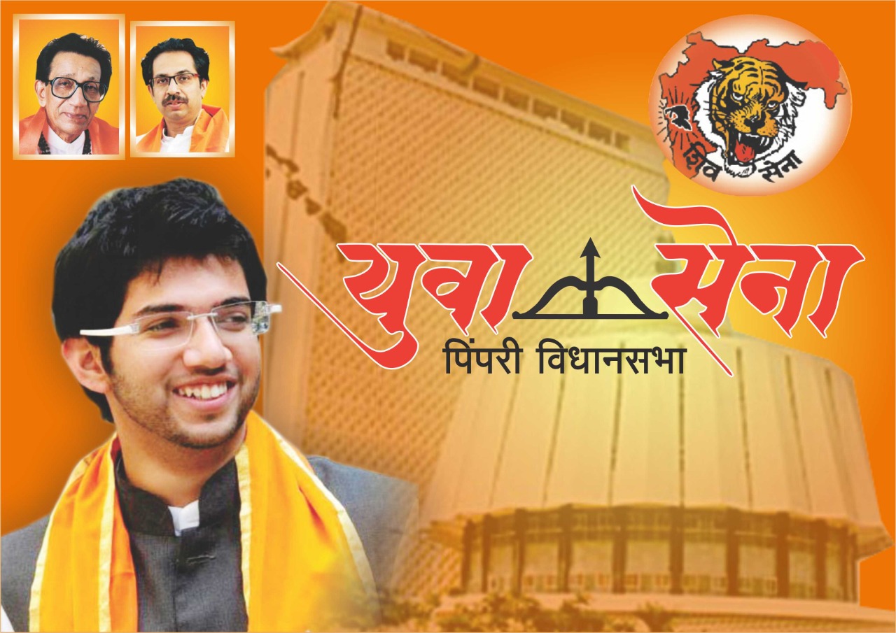 युवासेना पिंपरी विधानसभेच्या कार्य अहवालाचे उध्दव ठाकरेंच्या हस्ते प्रकाशन