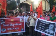 राहुल गांधींचा विहिंप, बजरंग दलच्यावतीने निगडी येथे निषेध